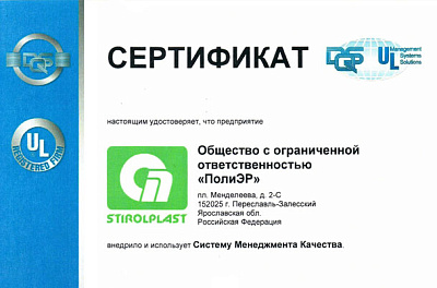 Предприятие успешно прошло аудит на подтверждение соответствия международному стандарту ISO 9001:2008