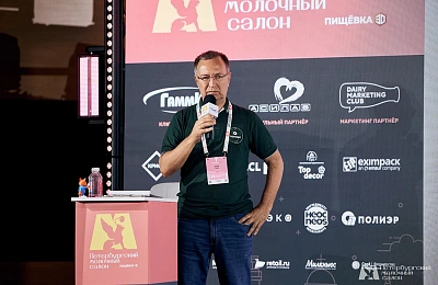 Подводим итоги «Петербургского Молочного Салона»