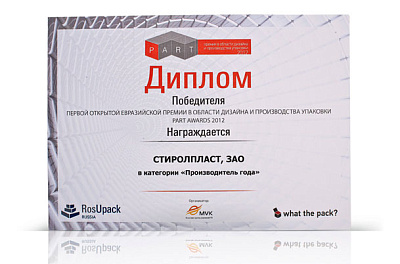 Стиролпласт победитель part awards 2012